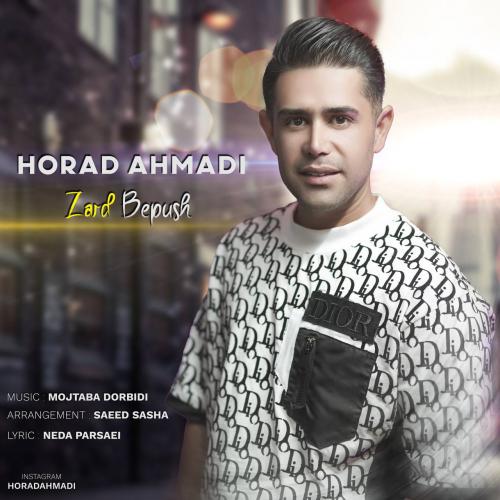 دانلود آهنگ زرد بپوش دانلود آهنگ زرد بپوش